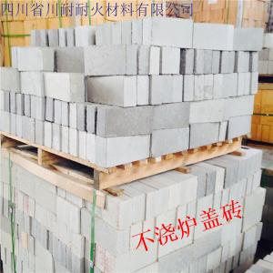 電爐頂磚